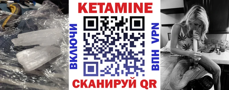 где купить наркотик  Калтан  КЕТАМИН VHQ 