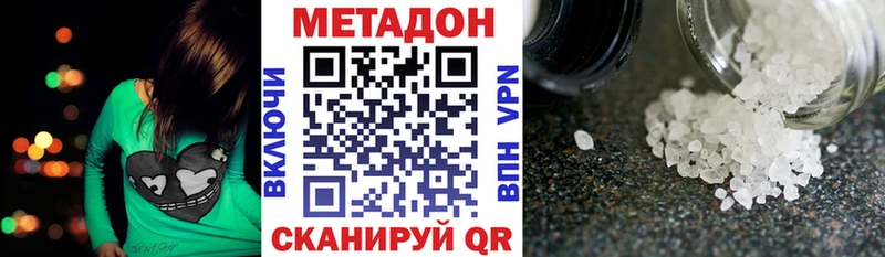 Метадон кристалл  сколько стоит  Калтан 